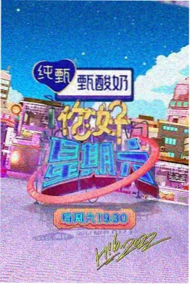 港片考古现场综艺封面