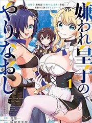 志怪图鉴卷三漫画封面